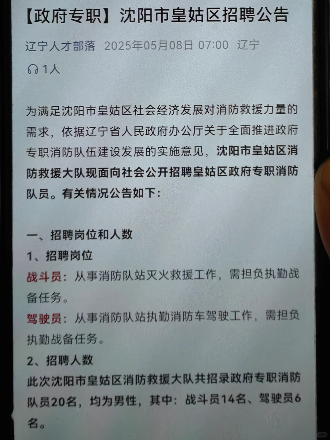 皇姑区专职招聘