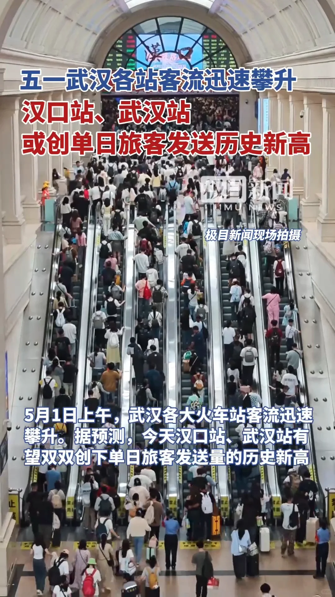 武汉局忙不过来啦!看一下招聘信息!