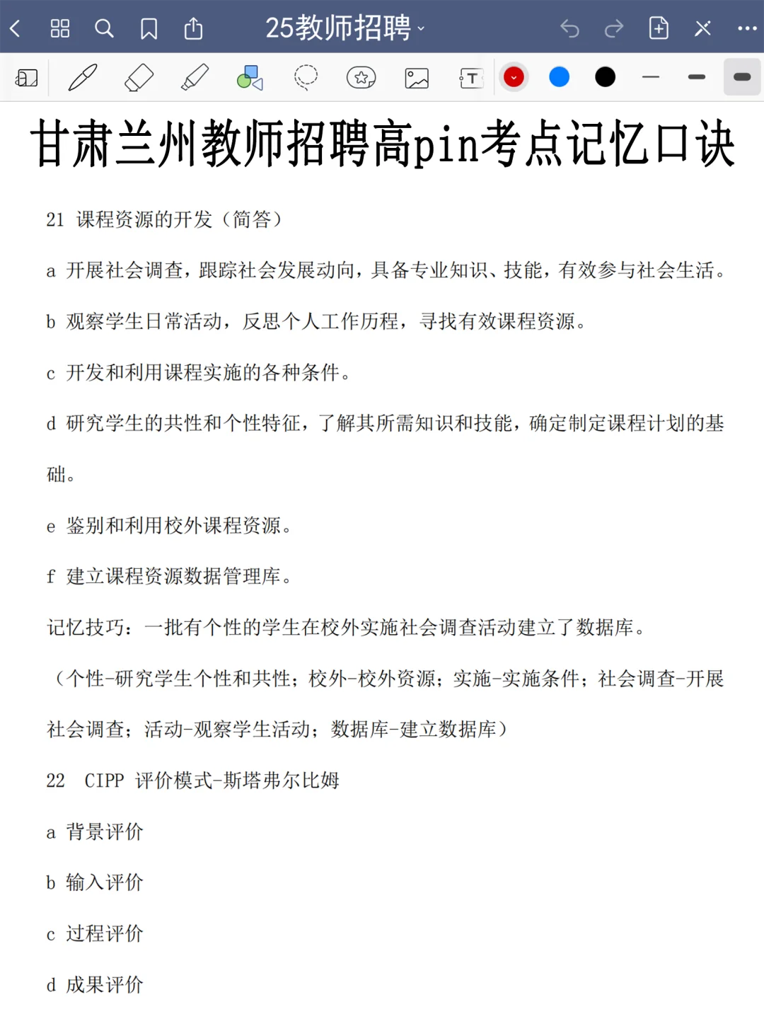 今年，5.24兰州市教师编是真的在放洪水啊啊