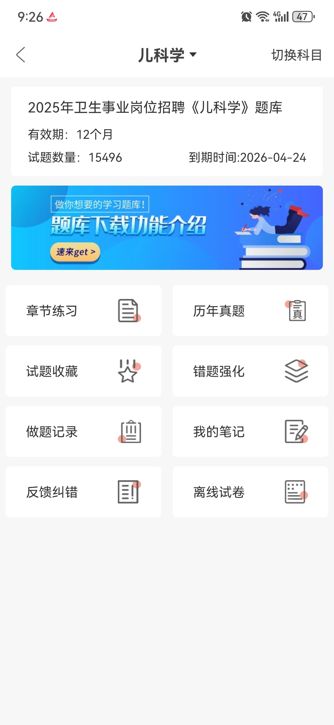 德州市妇幼保健院招聘34名备案制人员