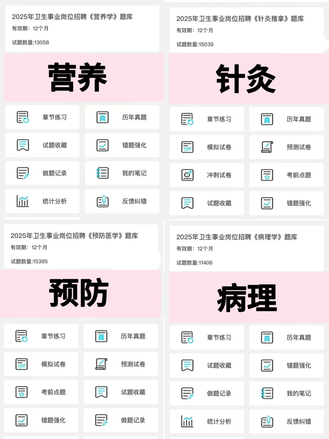 龙口市卫健委招聘，来一个帮一个