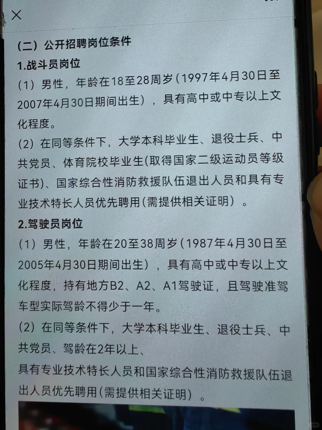 皇姑区专职招聘