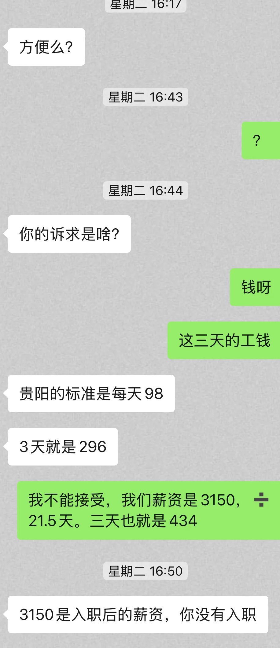 满帮集团不给工资后续维权成功！！！