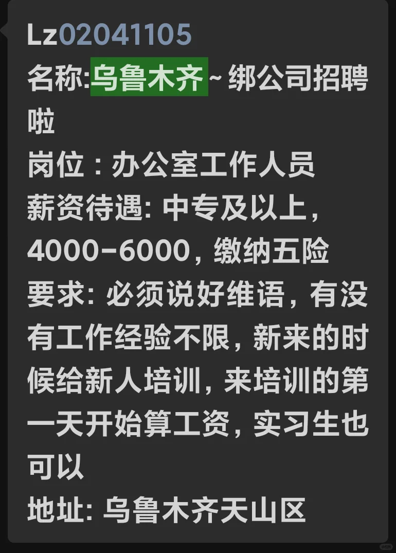 喀什找工作找人