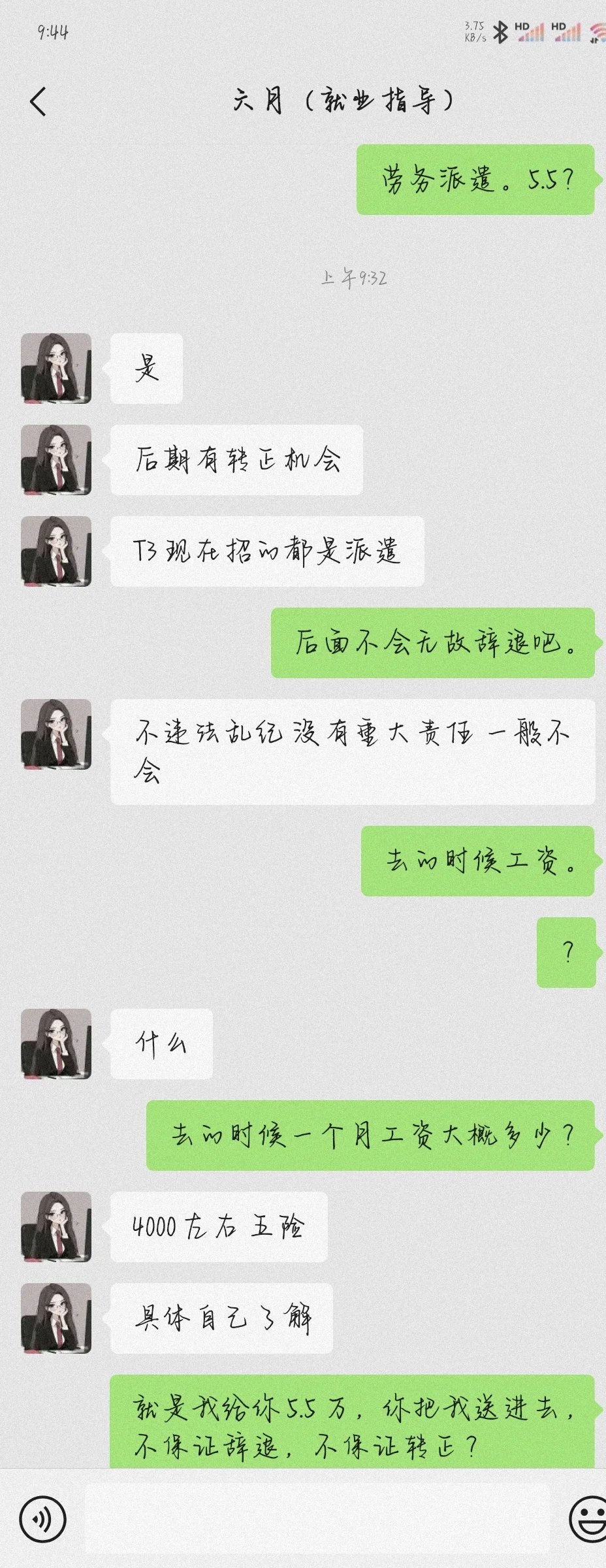 兰州新区找工作