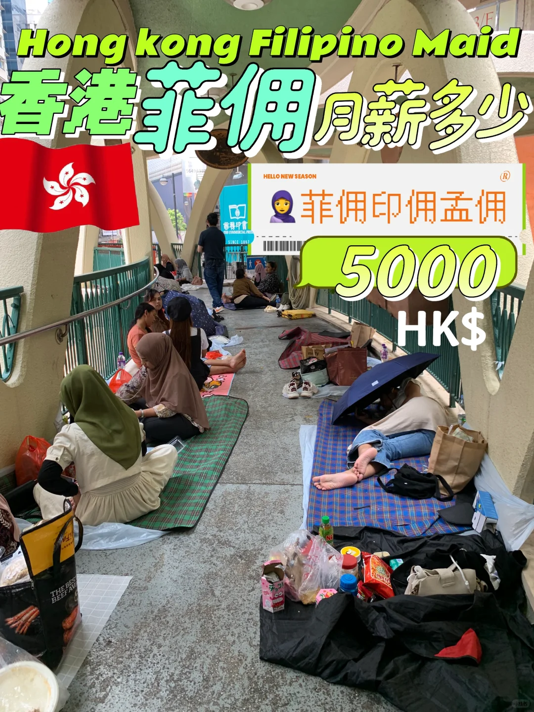 🇭🇰香港菲佣月薪多少日常真实生活🧕🇵🇭