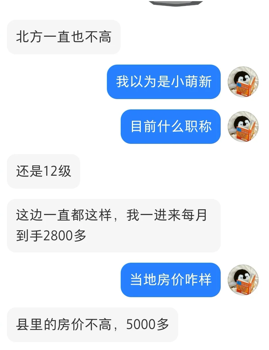 山西省大同市天镇县教师编待遇✨👈