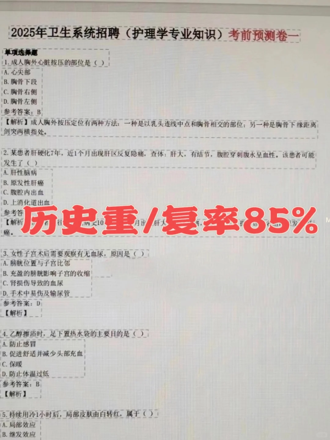 衢州龙游医疗招聘，这次不用担心啦