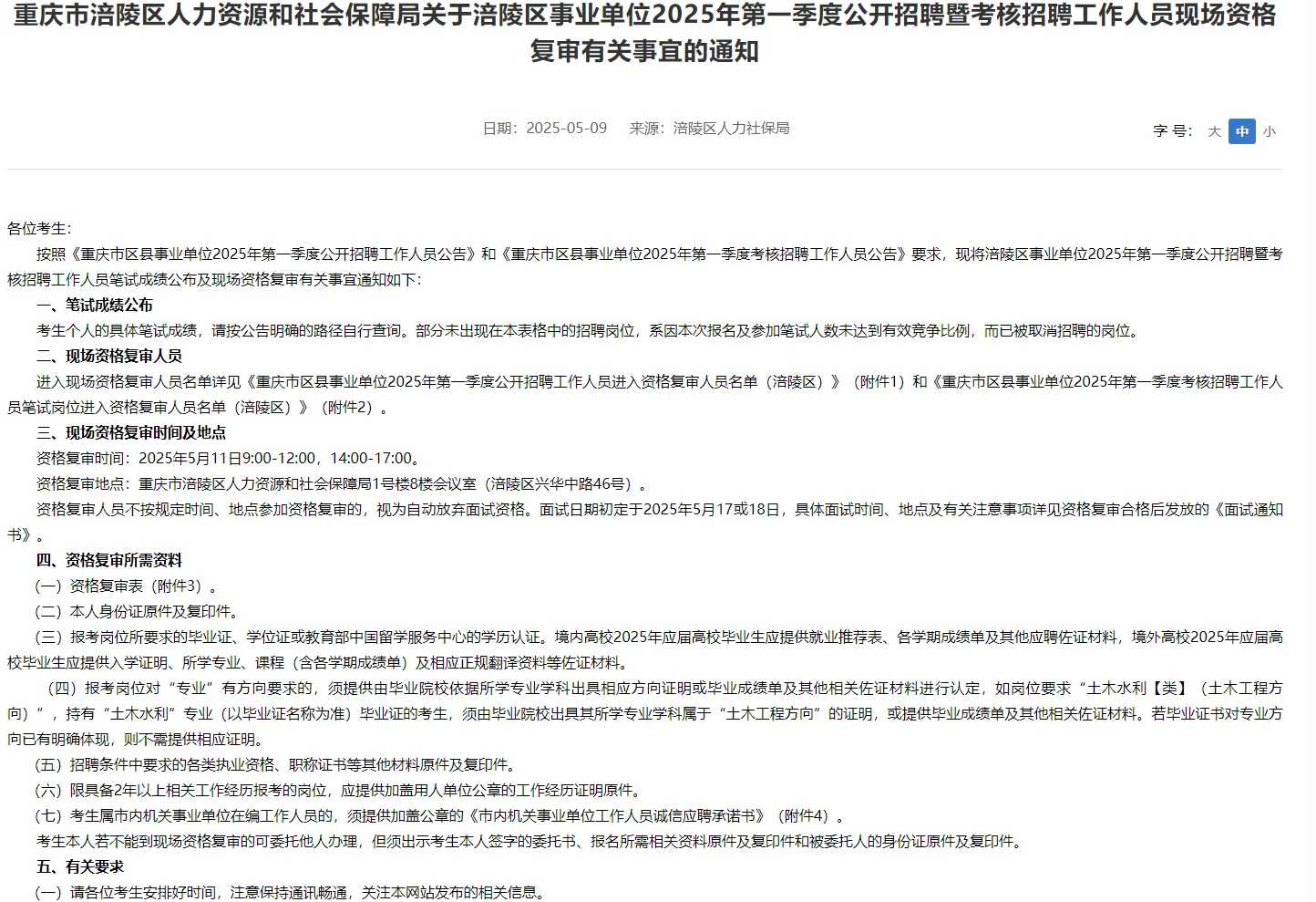 第一季度部分地区成绩