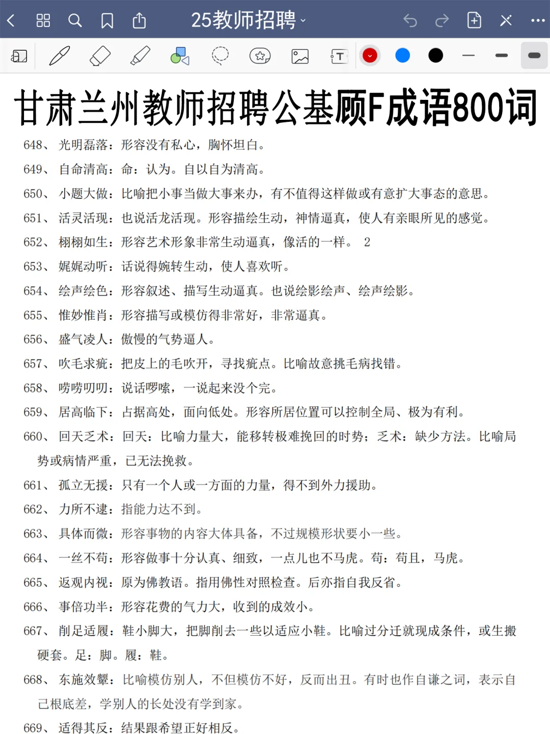 今年，5.24兰州市教师编是真的在放洪水啊啊