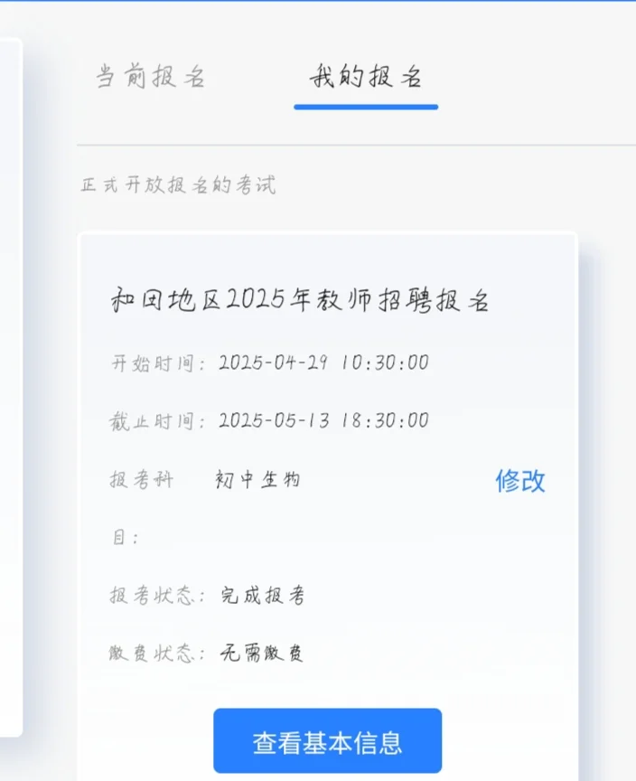 有没有一起的 和田初中生物
