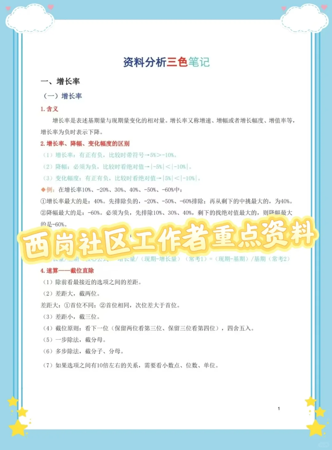 速来！大连西岗区招聘39名社区工作者