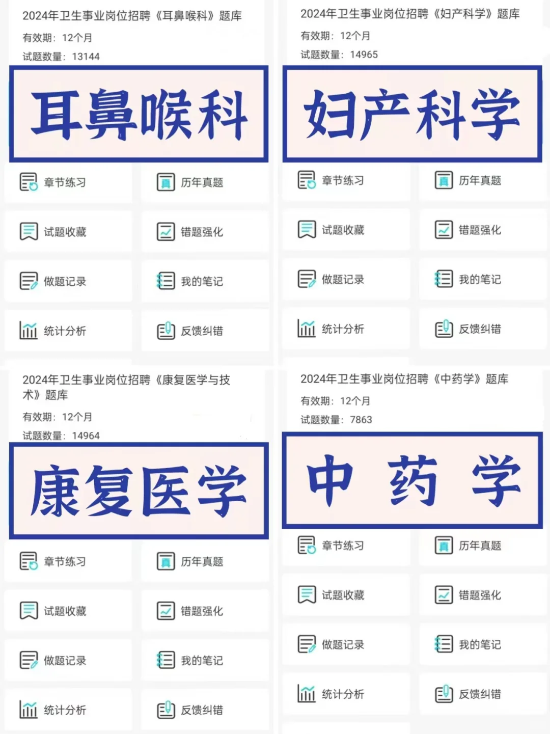 青岛卫健委招聘989人🔥一次过的野路子！