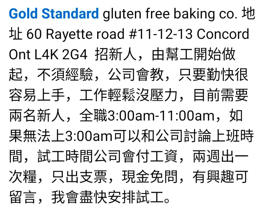 求職這邊 幫朋友招一下人