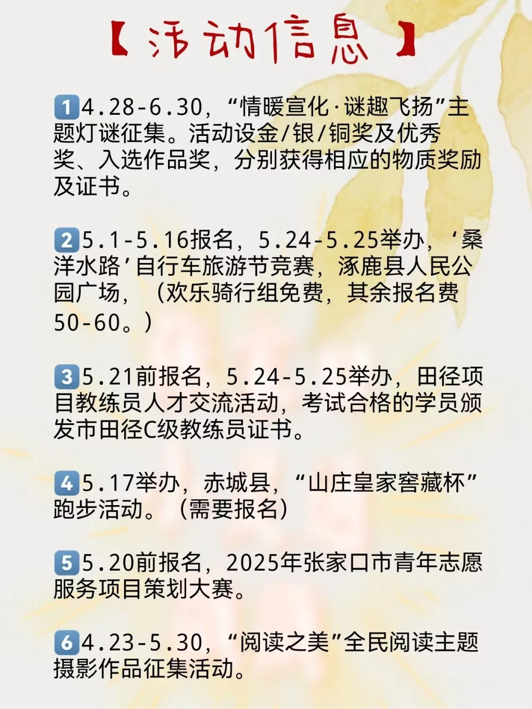 【5月7日】今天张家口招聘很多