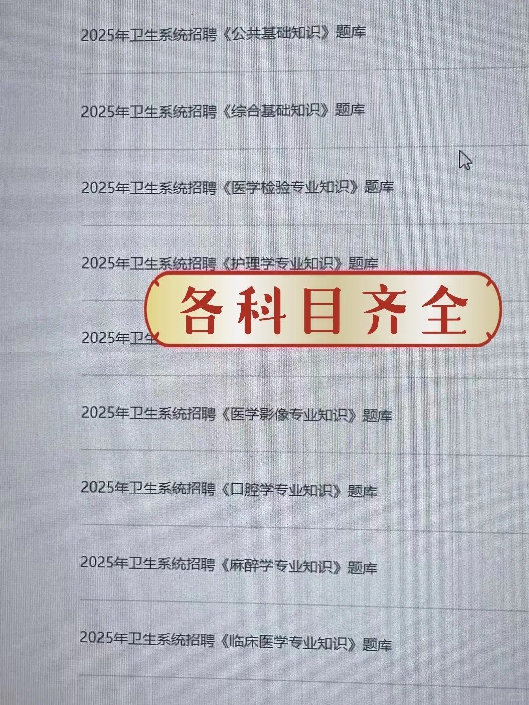 衢州龙游医疗招聘，这次不用担心啦