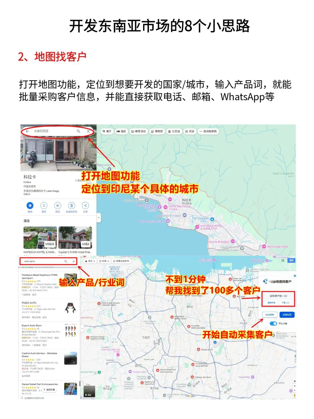 开发东南亚市场，跟着做就对了🔥