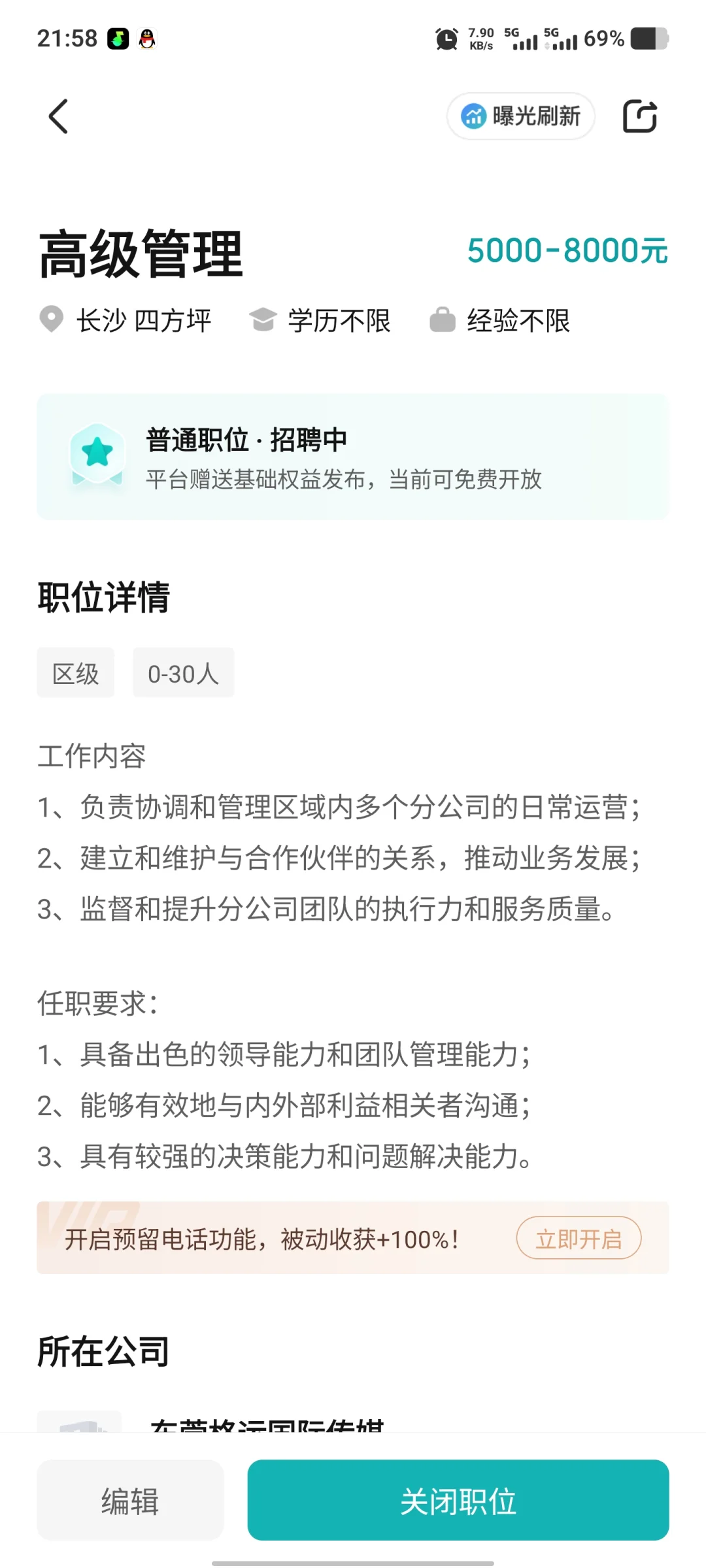 Boss上面招不到人来小红书啦