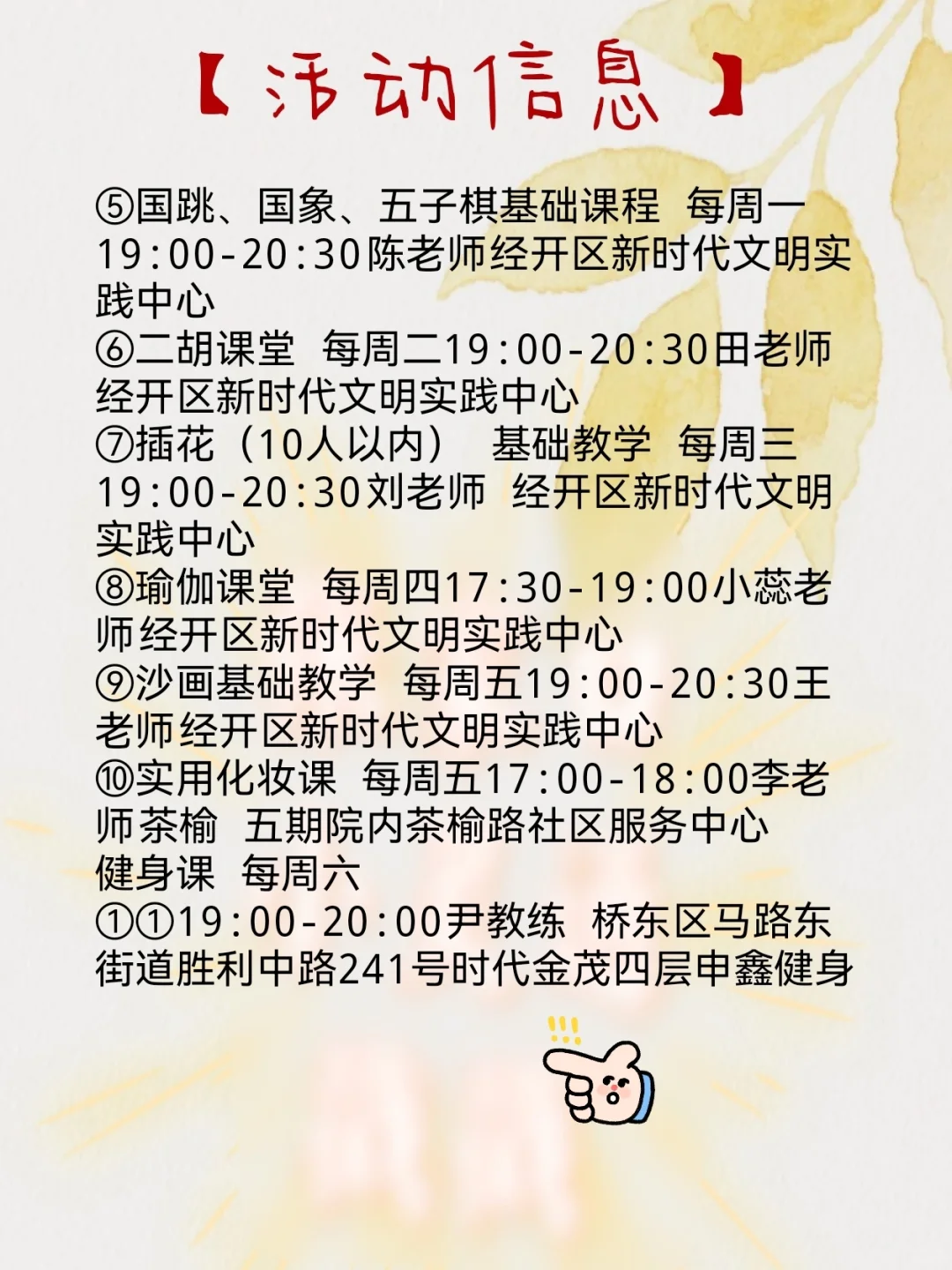 【5月7日】今天张家口招聘很多