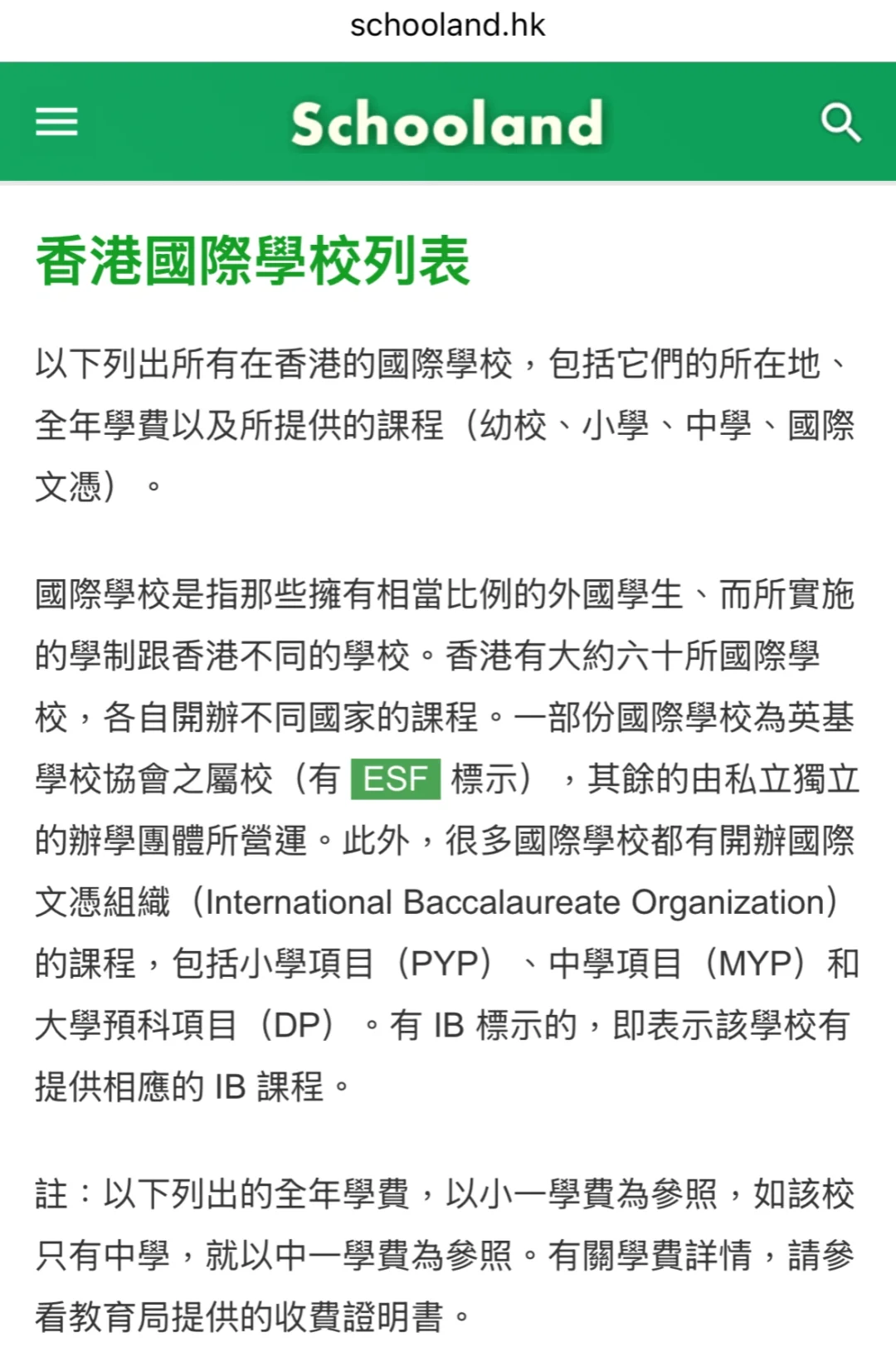 🇭🇰教师分享# 港硕两周斩获3offer｜2022版