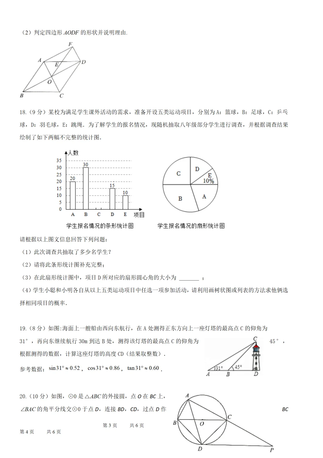 2025喀什教师招聘模拟押题