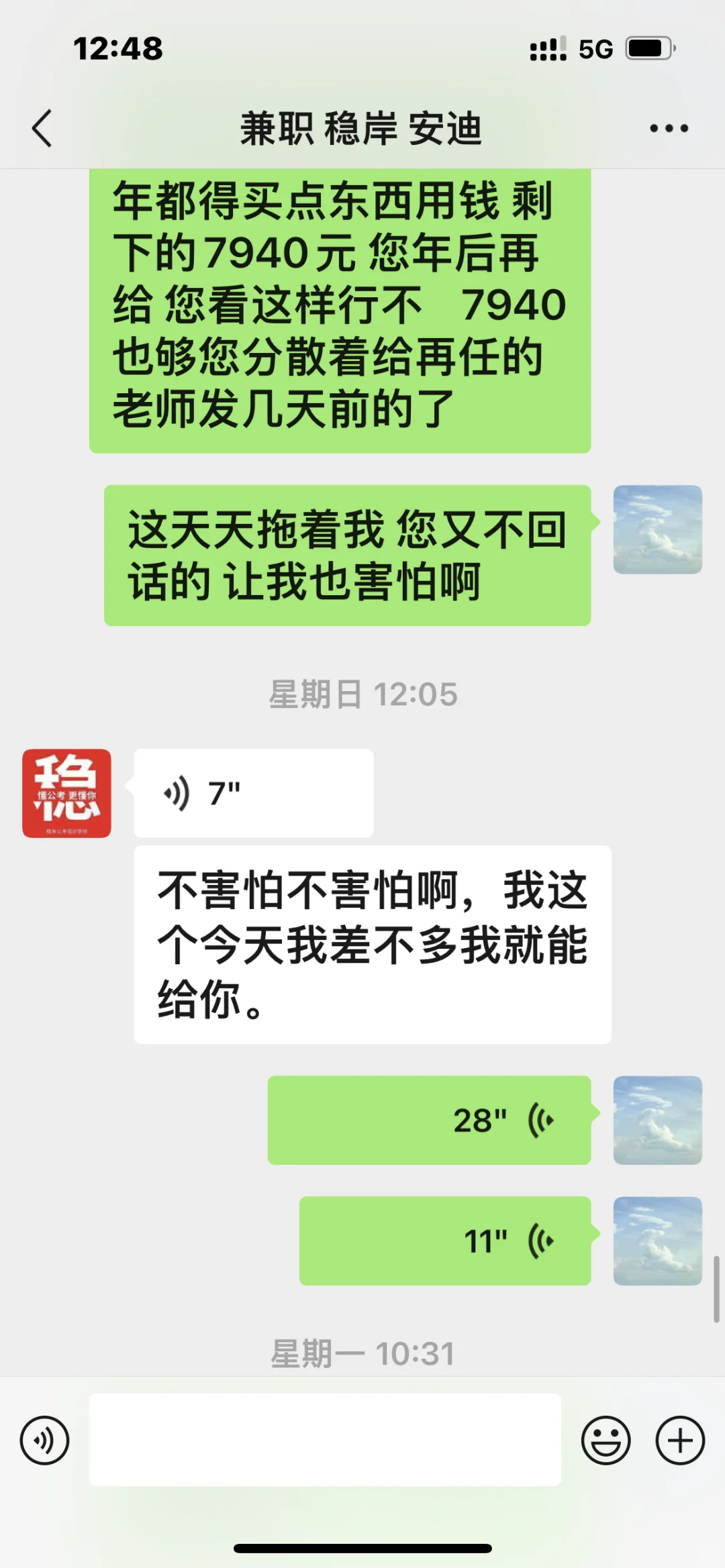 避雷：内蒙古敖汉旗稳岸教育拖欠课时费