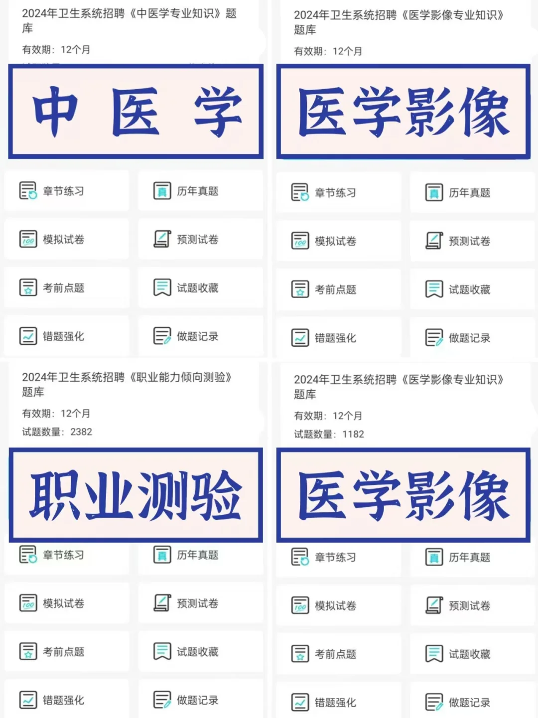 青岛卫健委招聘989人🔥一次过的野路子！