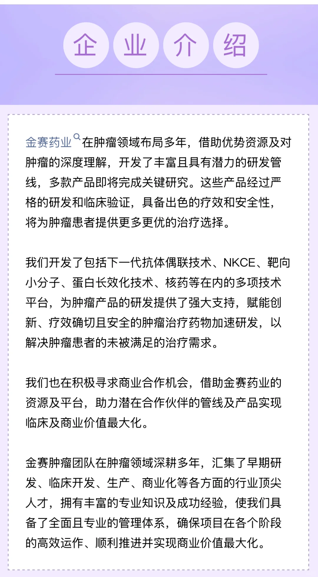 金赛药业在聘！18-30w （12薪）