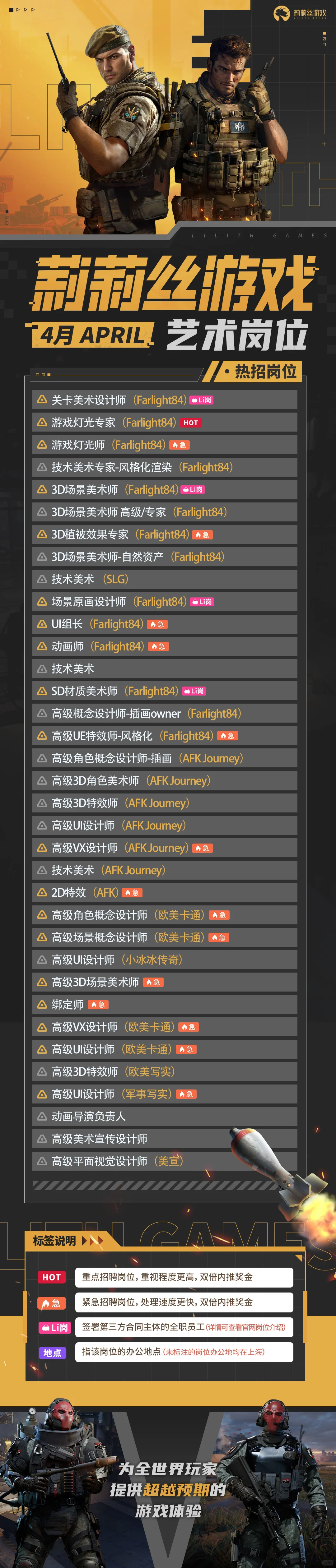 莉莉丝游戏 内推