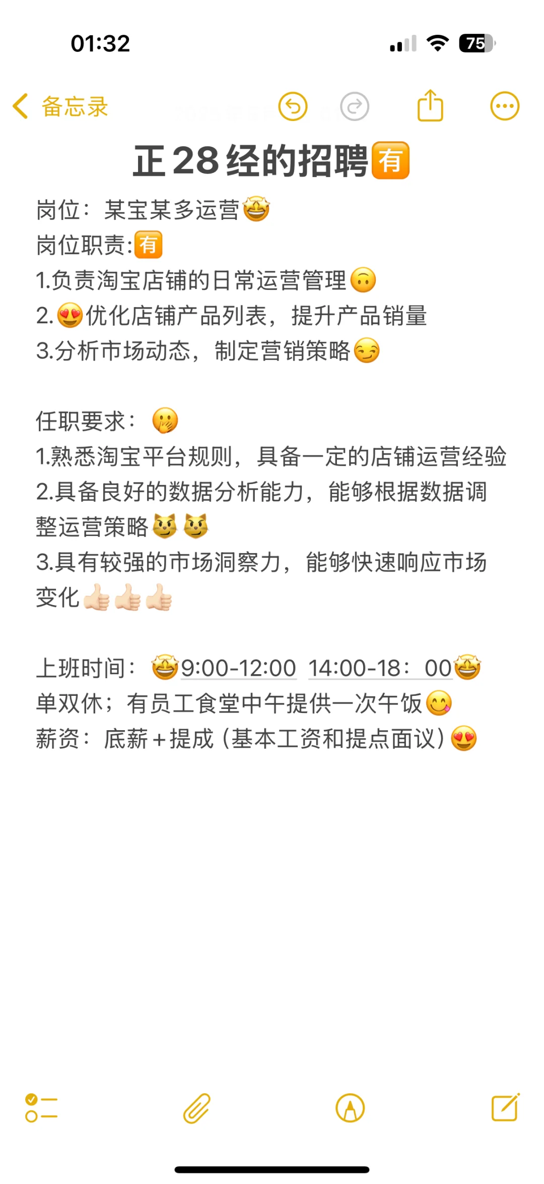 找工作啦！！！！