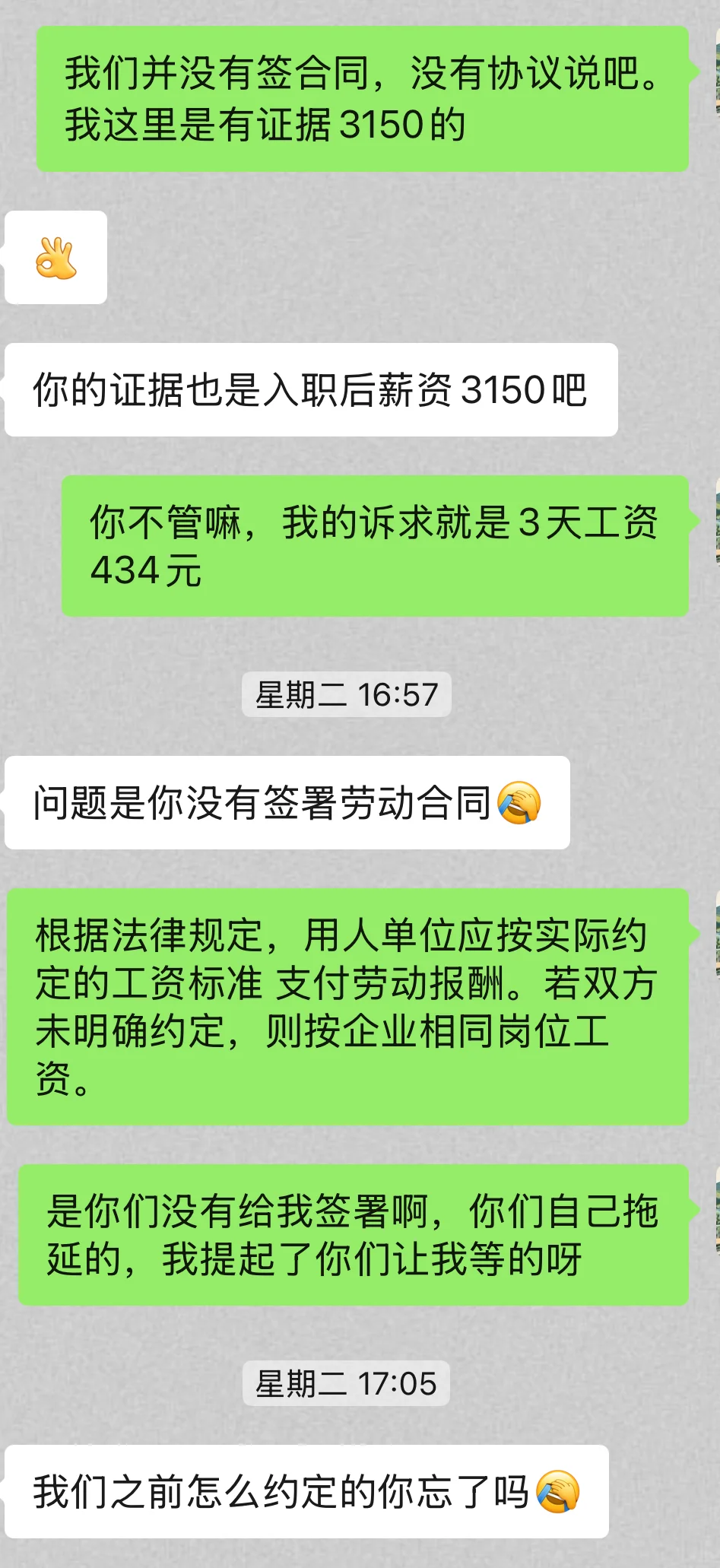 满帮集团不给工资后续维权成功！！！