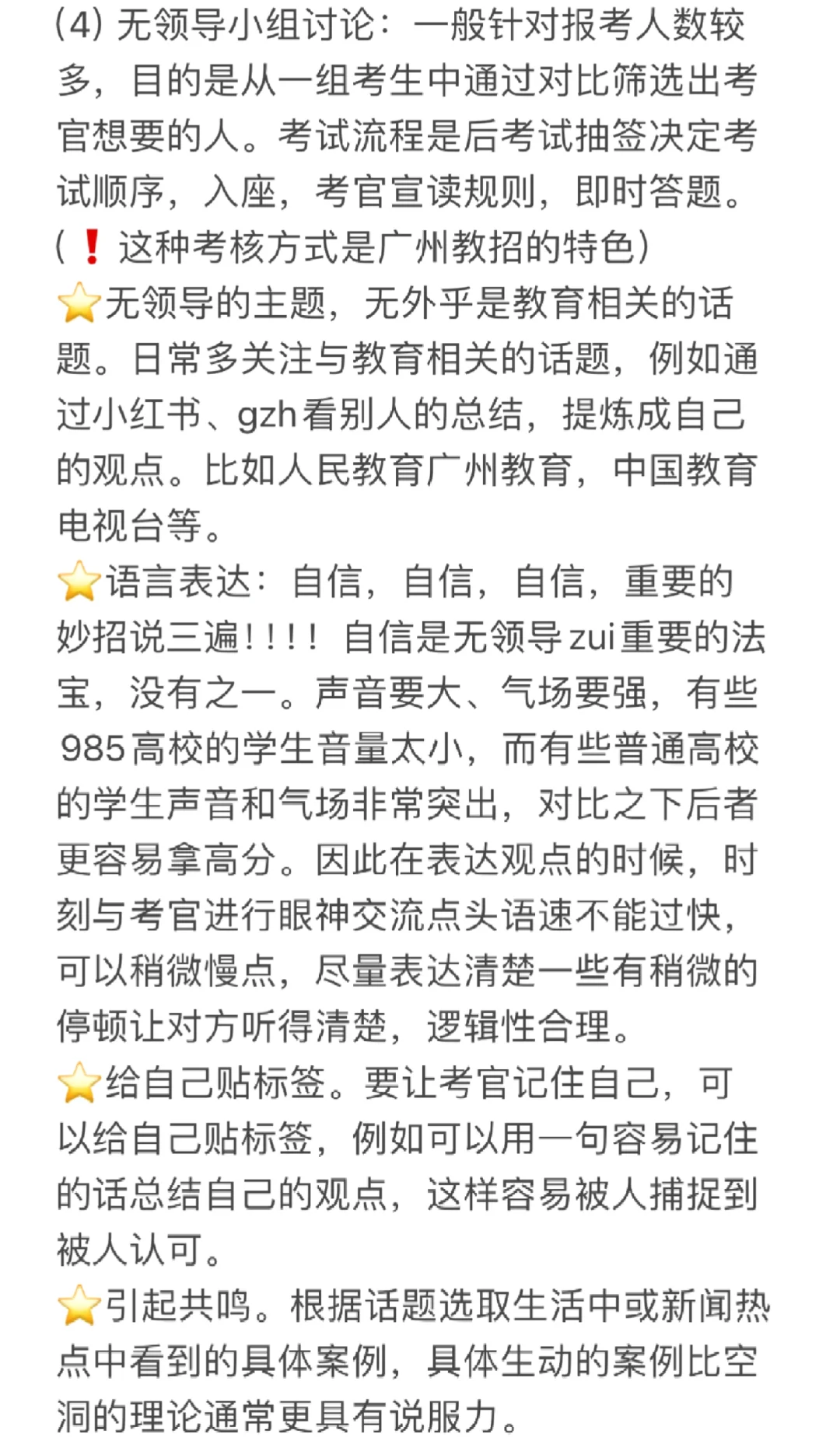 备考地理教师编，看这一篇就足够啦。