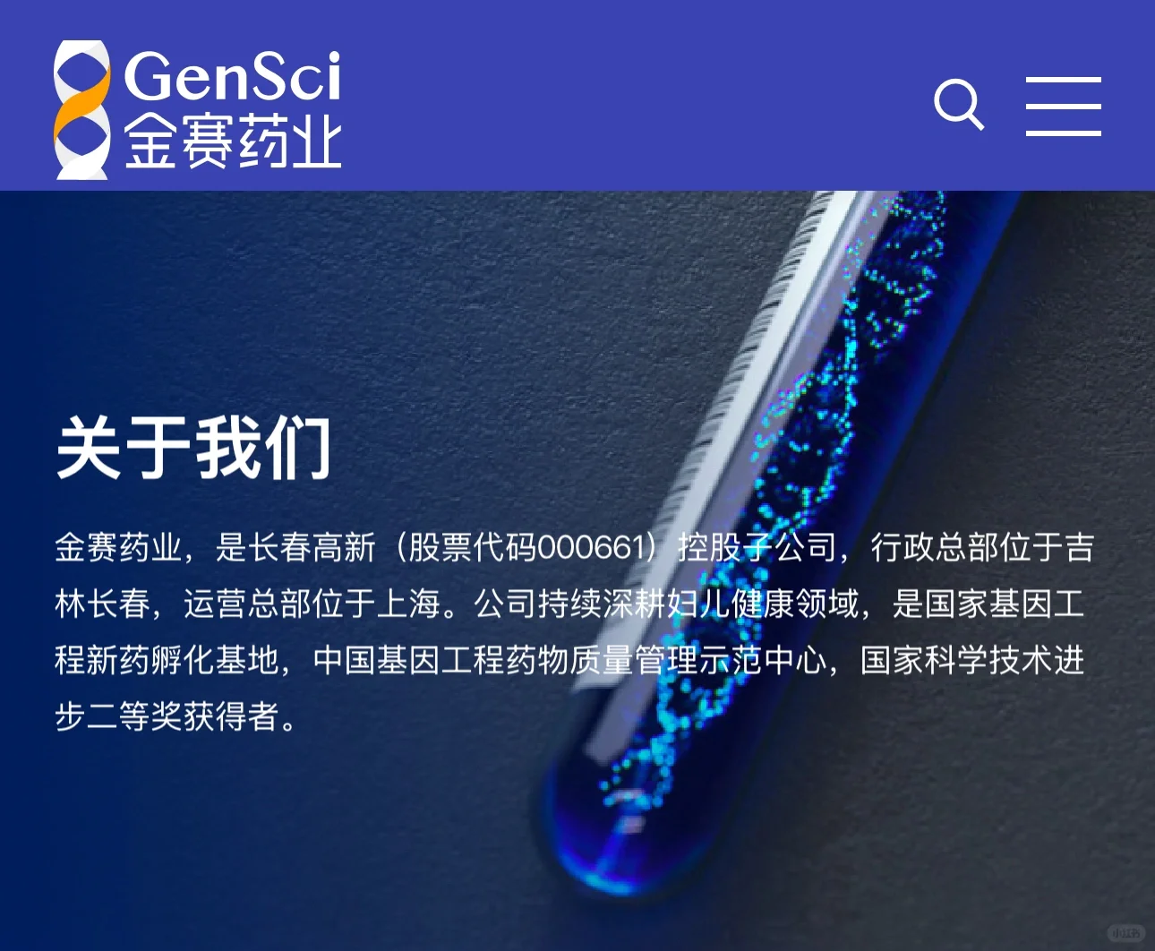 金赛药业在聘！18-30w （12薪）