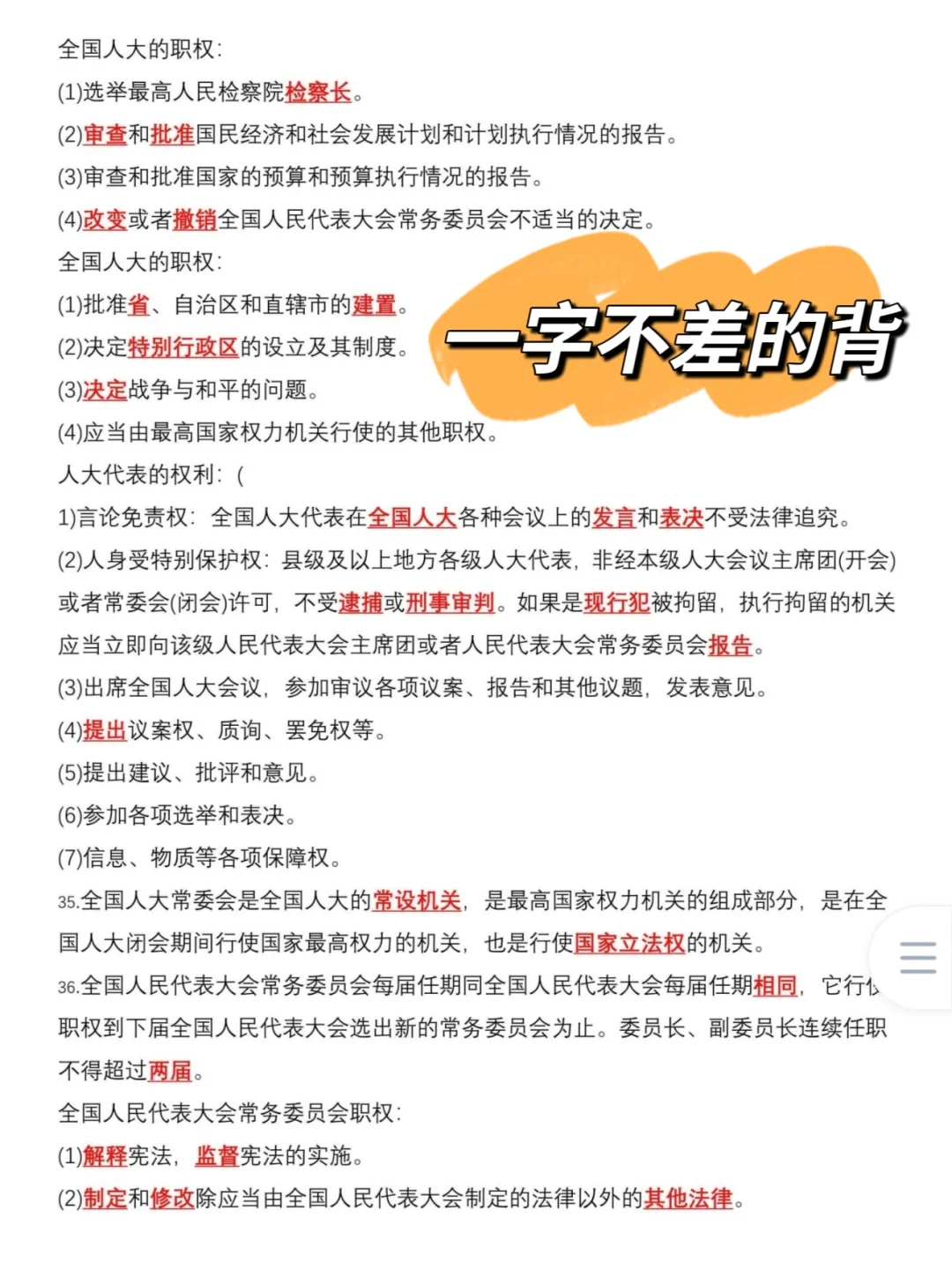 喀什书记员新考点，你们是真不看啊