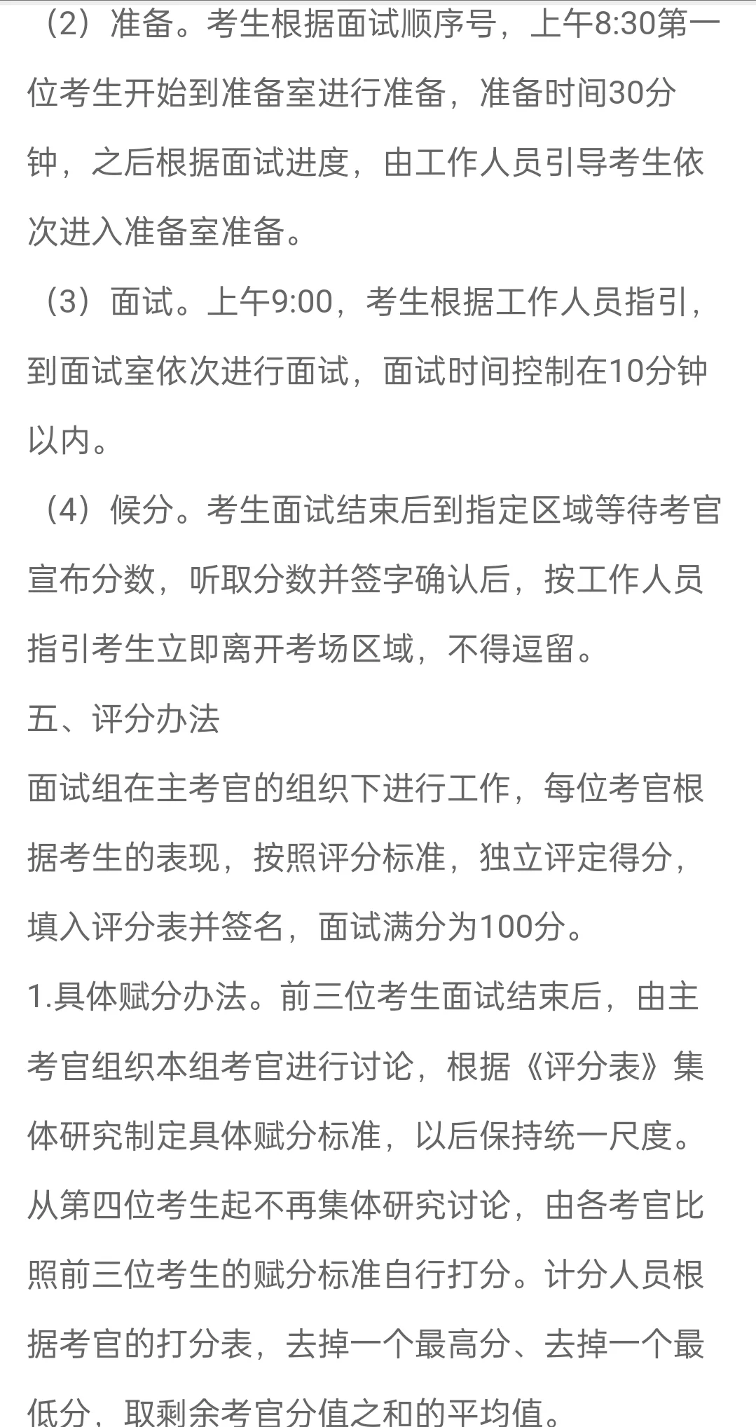 24年定边县临聘同工同酬文旅讲解员面试公告