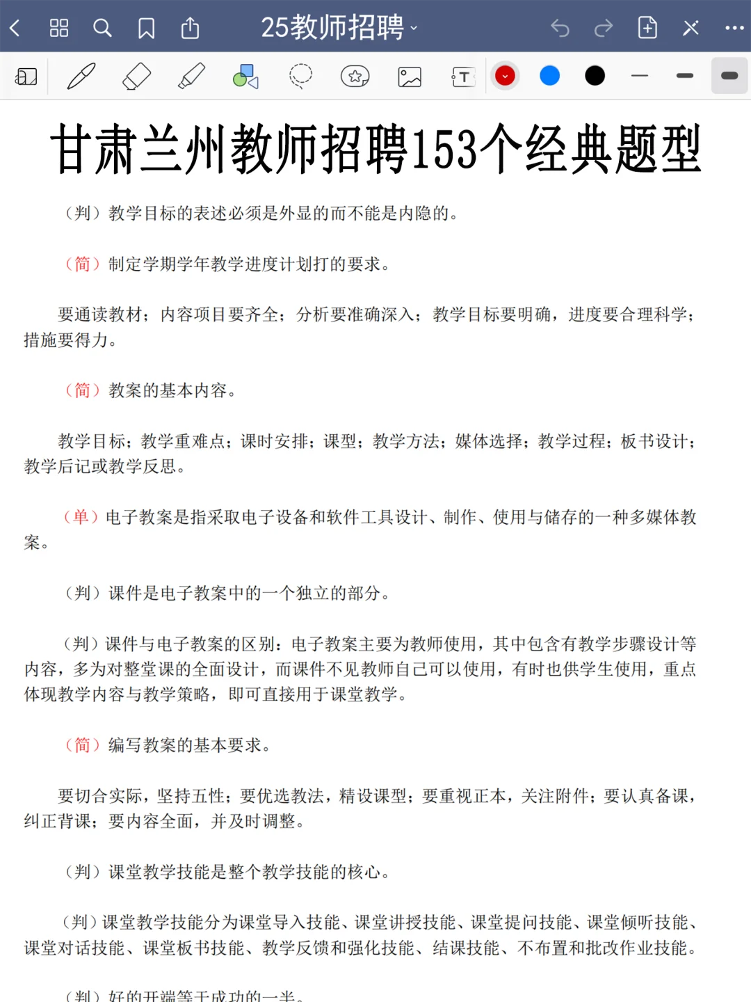 今年，5.24兰州市教师编是真的在放洪水啊啊