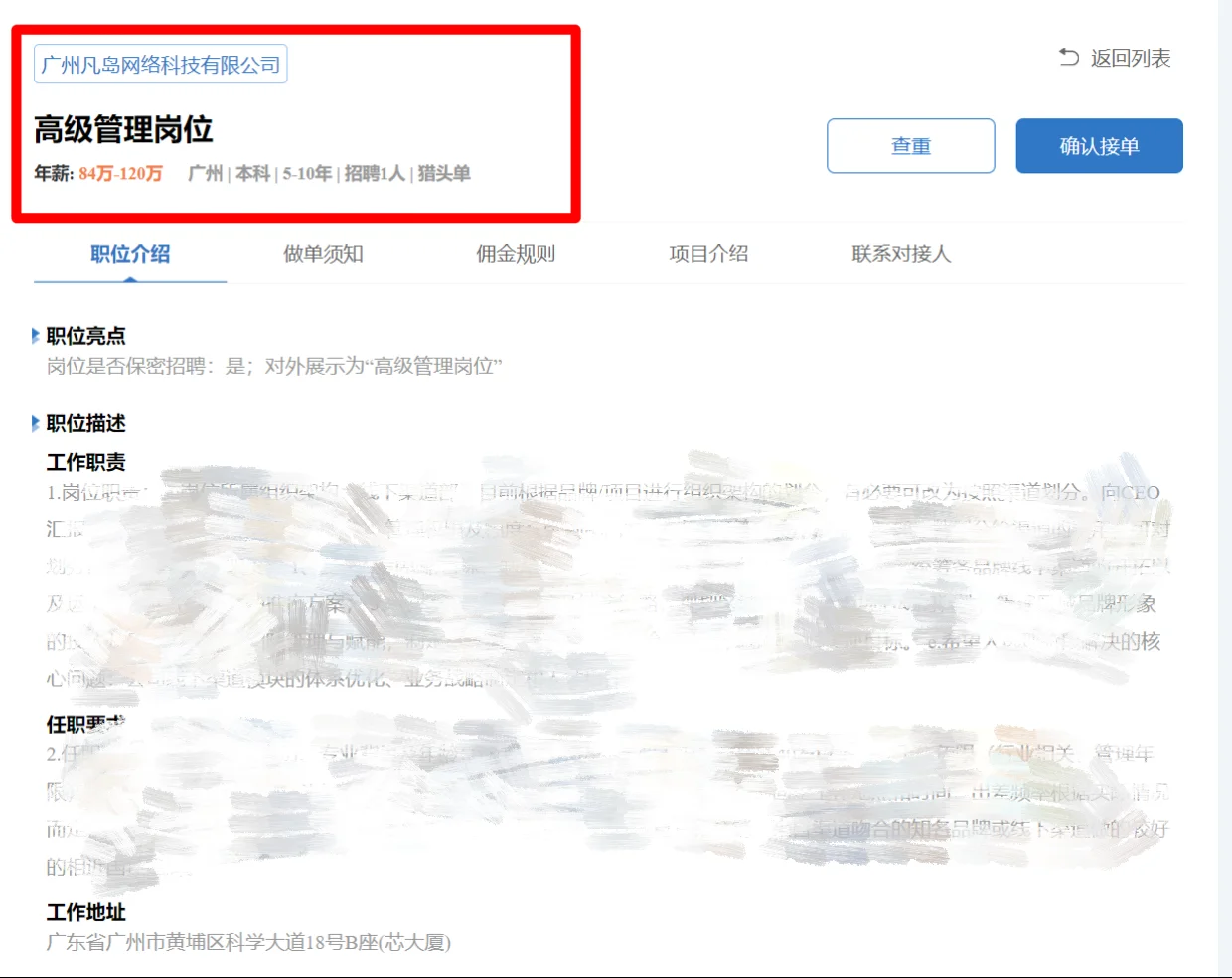完成该单即可获得佣金140k