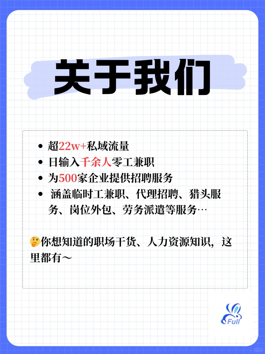 HR的晋升途径！一图搞懂‼️
