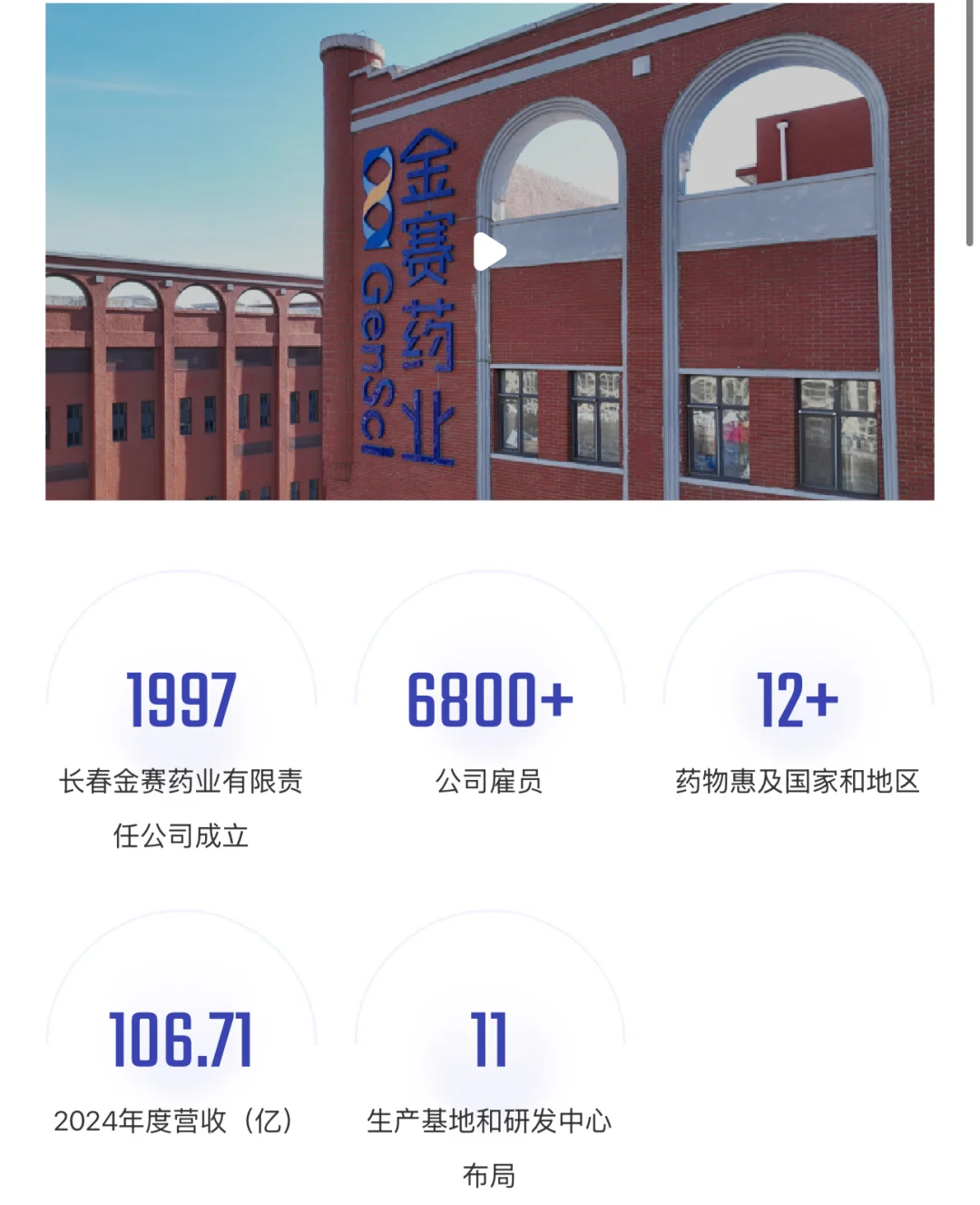 金赛药业在聘！18-30w （12薪）