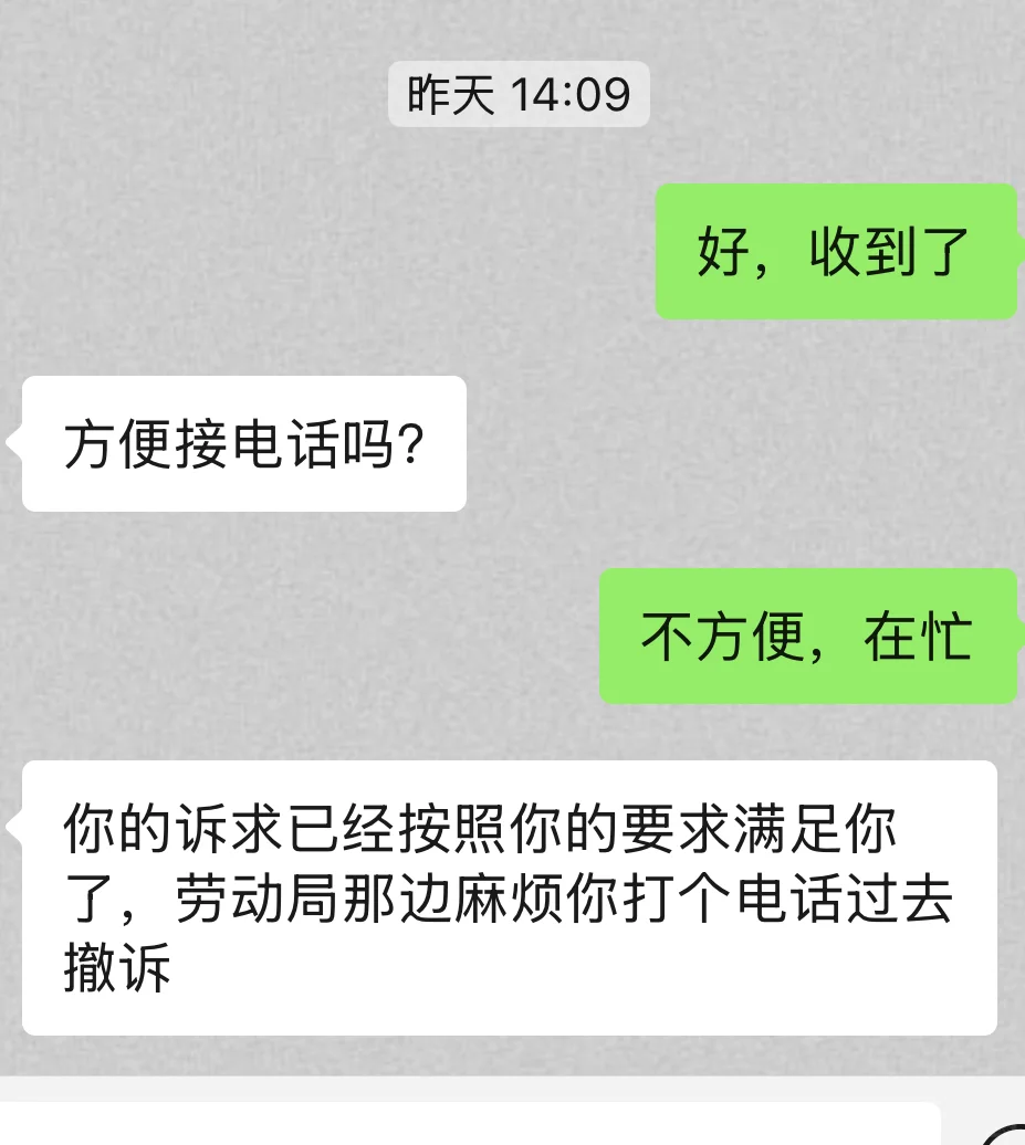 满帮集团不给工资后续维权成功！！！
