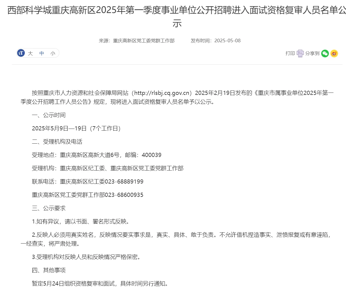 第一季度部分地区成绩