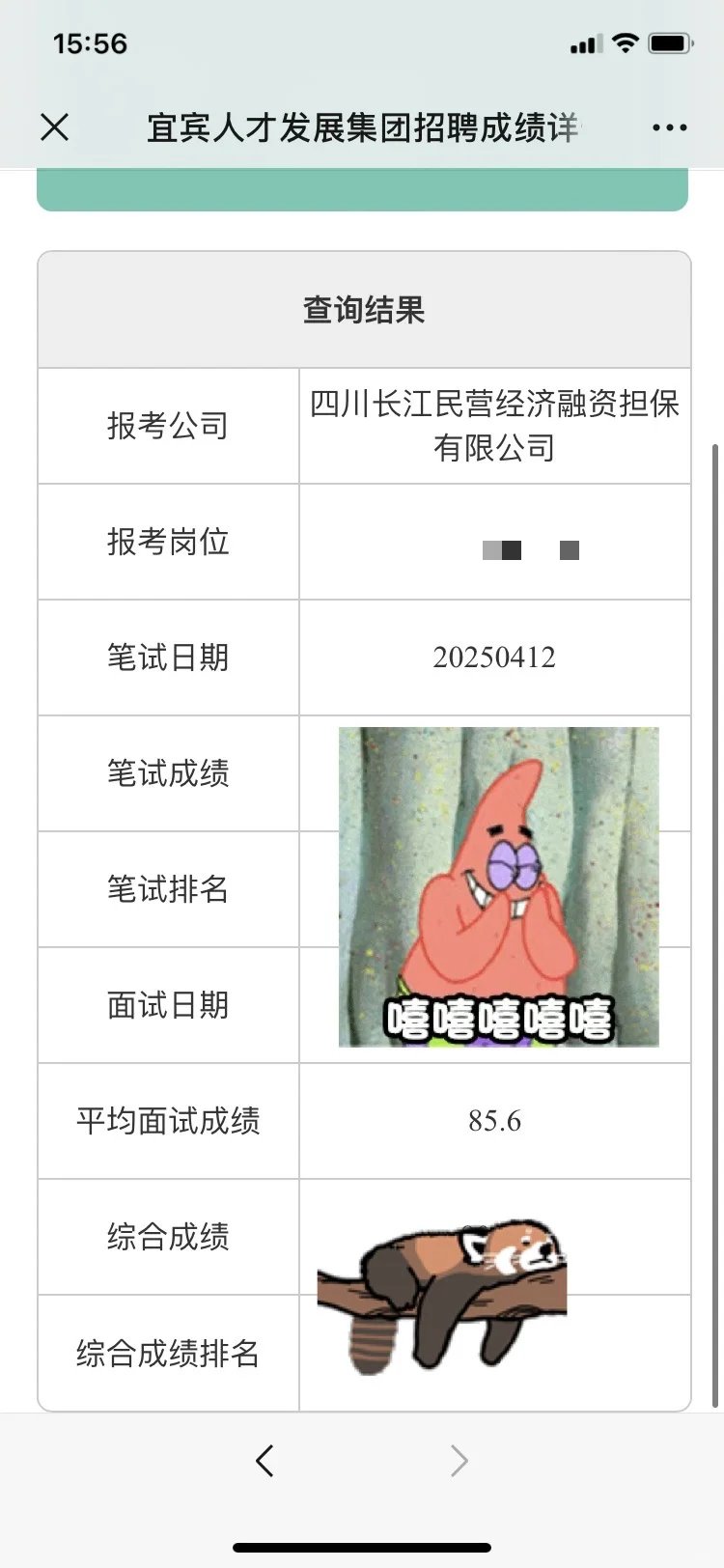 宜宾国资专聘面试结束