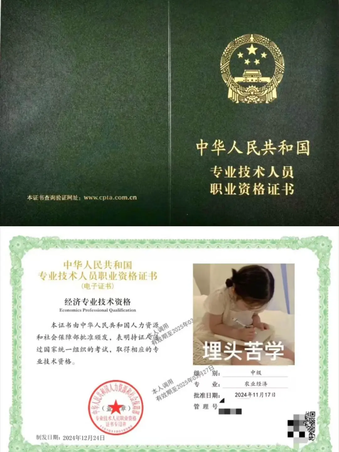 农业人必看！这本证书让我工资涨1000🌾💰