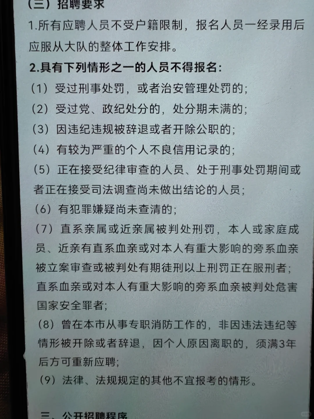 皇姑区专职招聘