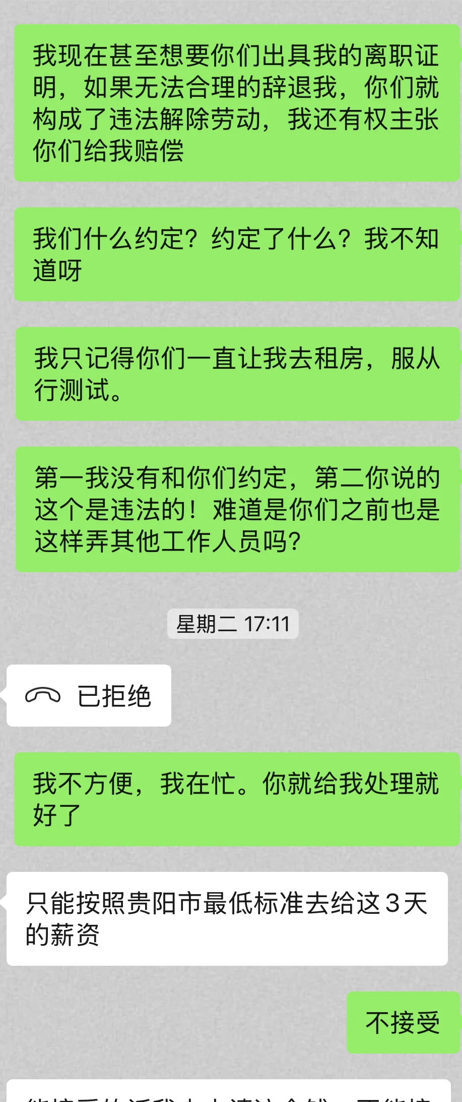 满帮集团不给工资后续维权成功！！！