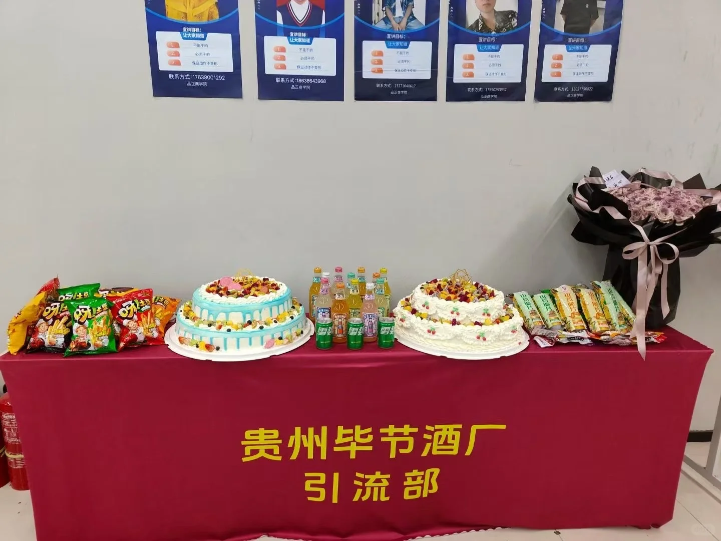 招聘引流专员 不含销售性质！