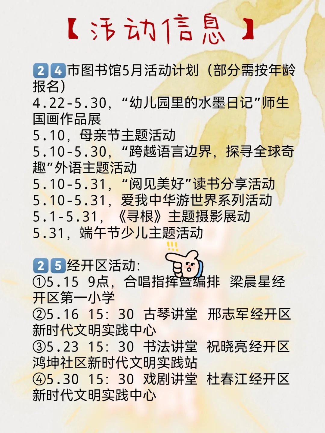 【5月7日】今天张家口招聘很多