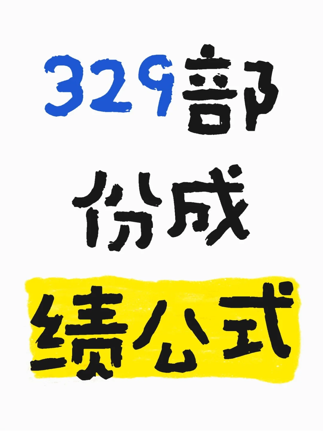 第一季度部分地区成绩