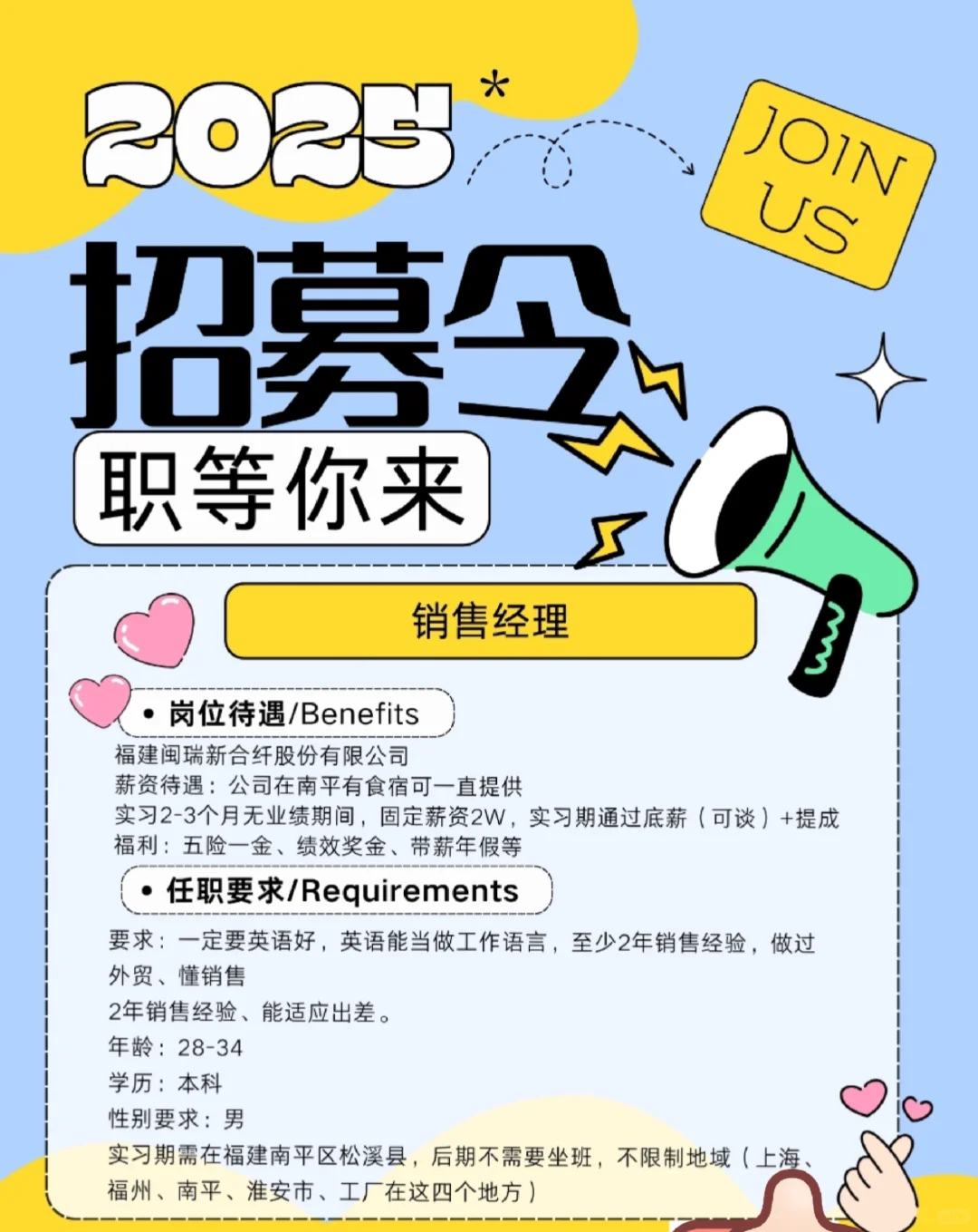 新鲜出炉，热门岗位