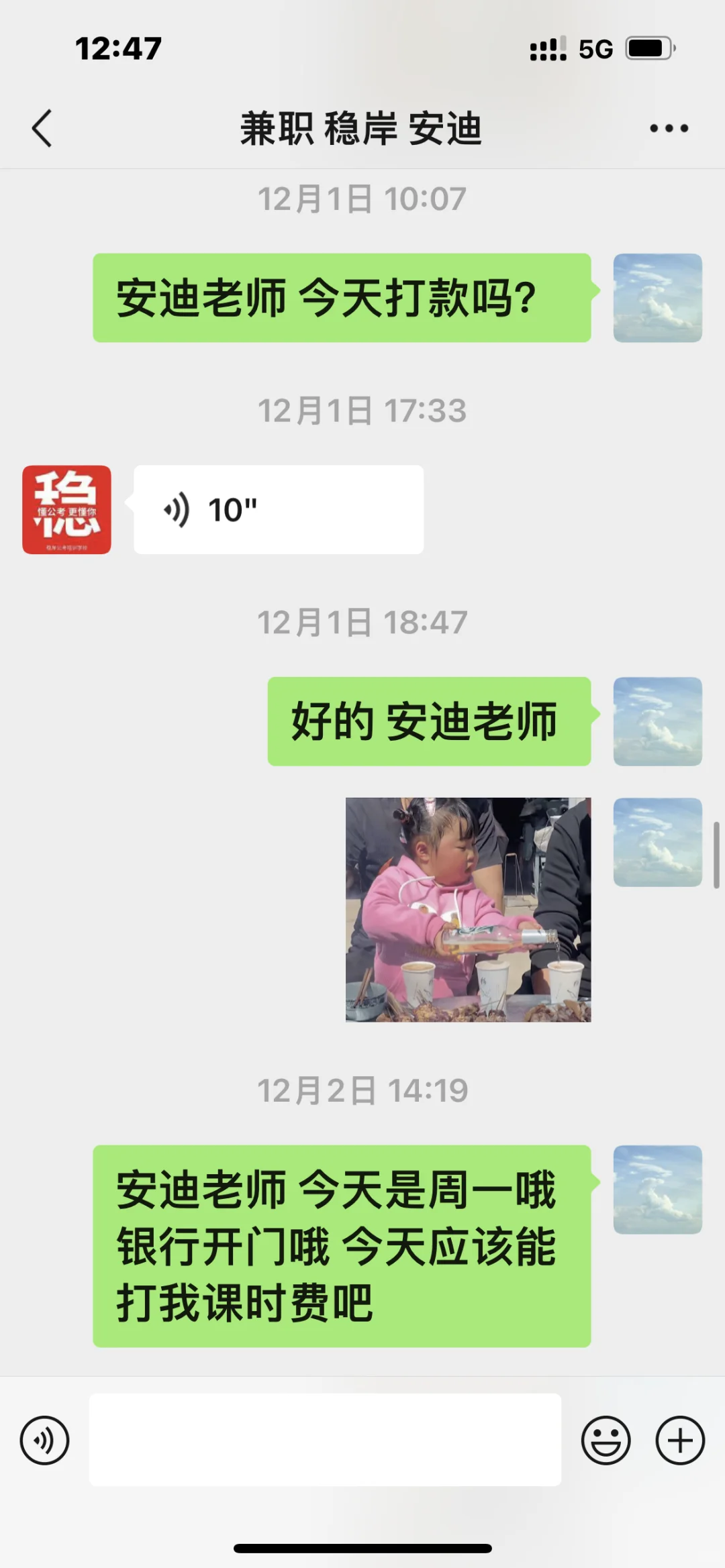 避雷：内蒙古敖汉旗稳岸教育拖欠课时费